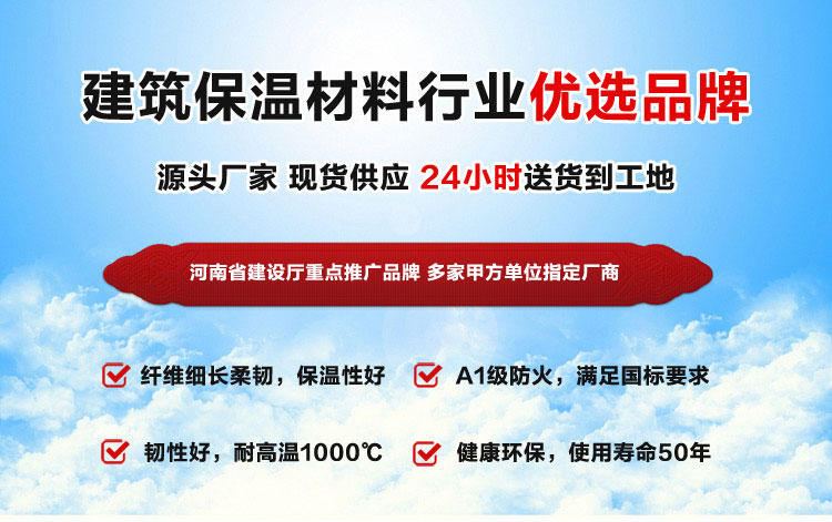 巖棉板批發廠家 巖棉板批發廠家