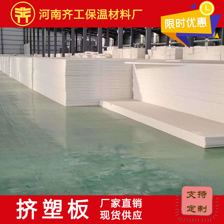 擠塑板多少錢一平方