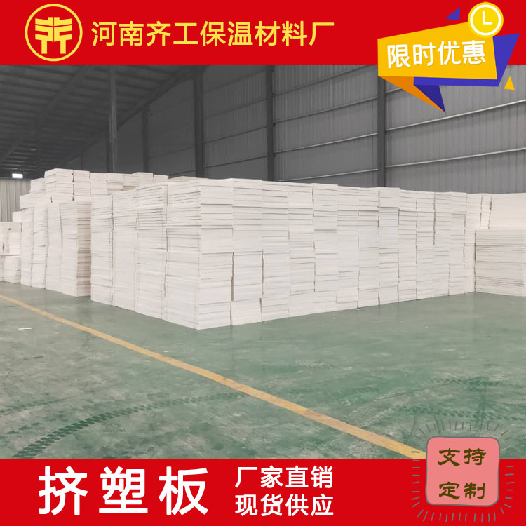 安裝擠塑板時應該注意