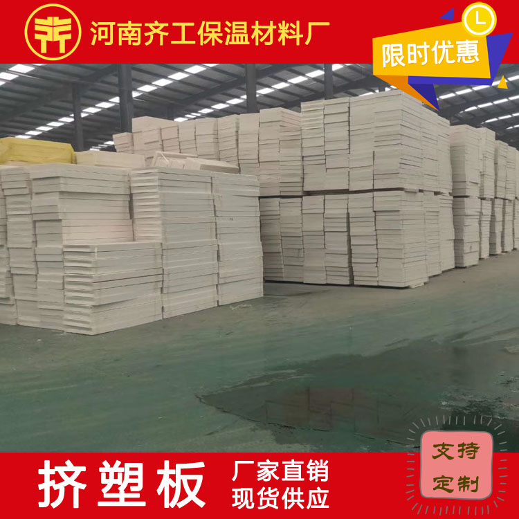 擠塑板5公分價(jià)格