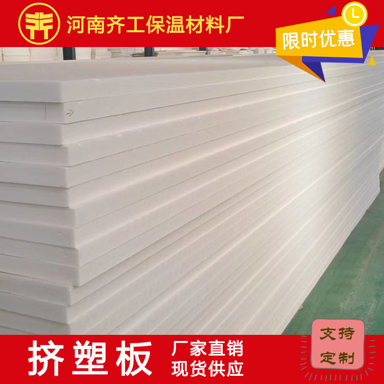 購(gòu)買擠塑板怎樣區(qū)分?jǐn)D塑板的好壞性能