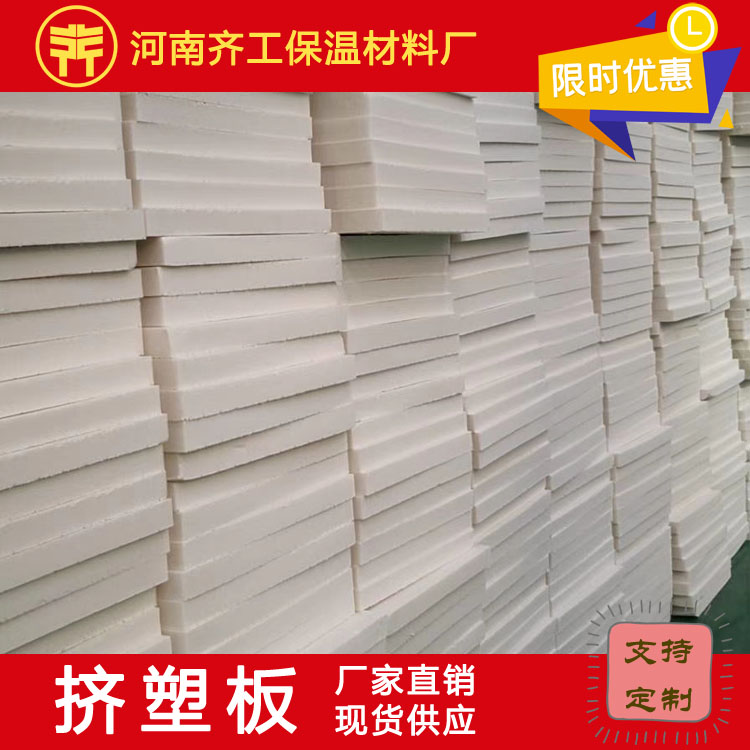 擠塑板有哪些性能？