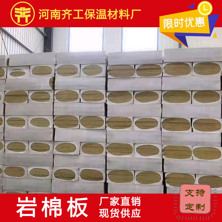 正確安裝復合巖棉板
