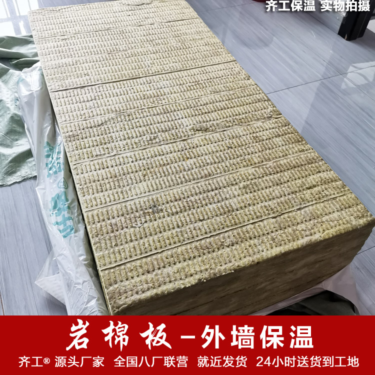 5公分的巖棉板多少錢(qián)一平方