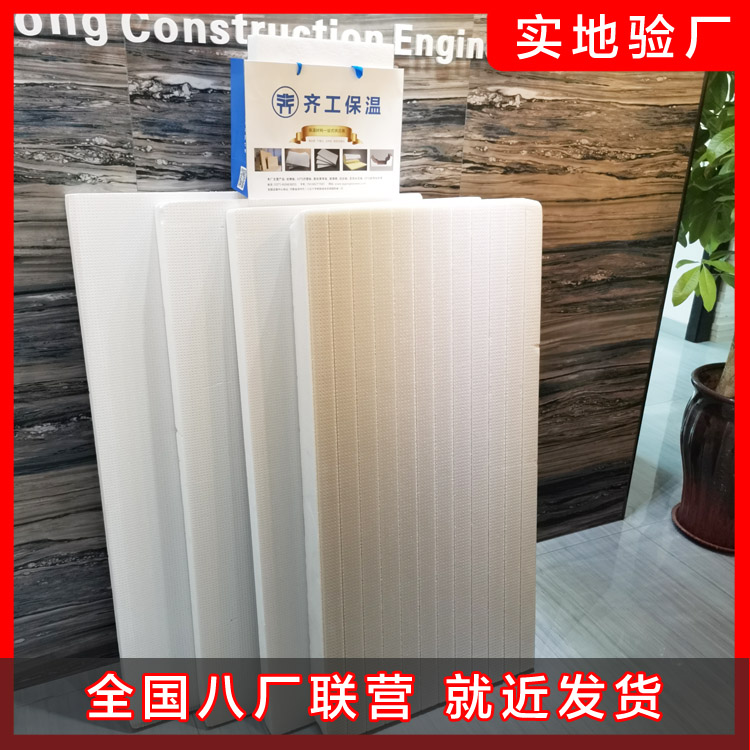 改性酚醛保溫板，防水防濕