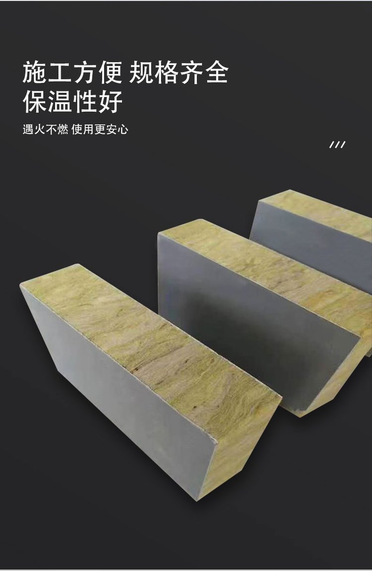 砂漿紙復合巖棉板