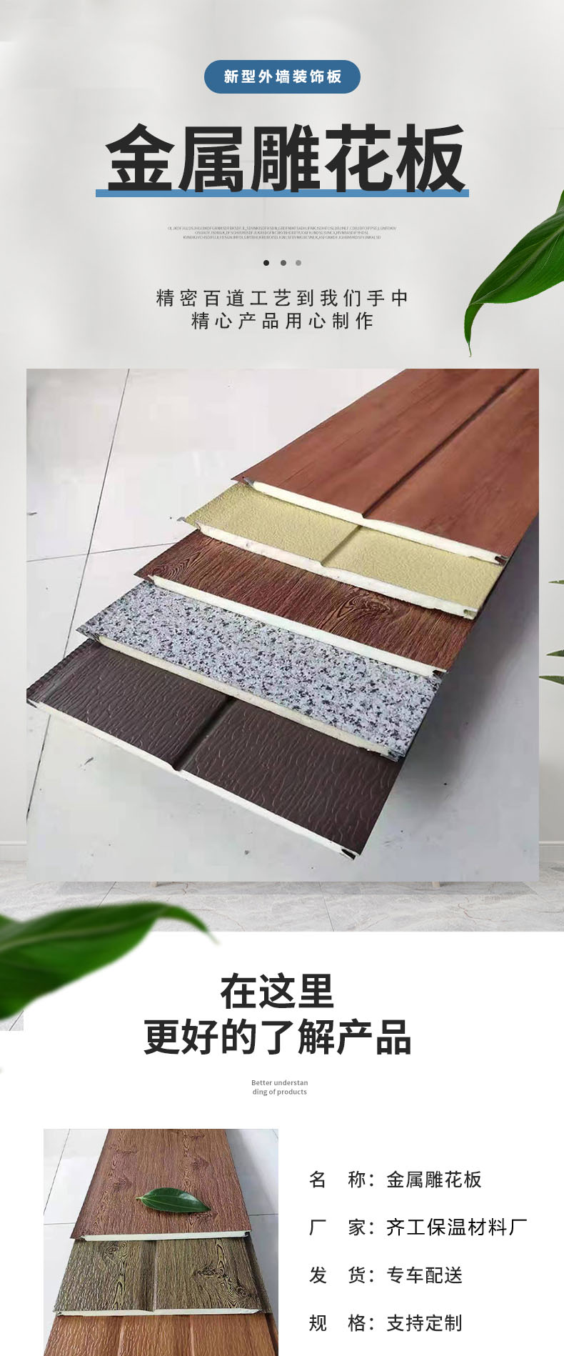 金屬雕花板 金屬雕花板