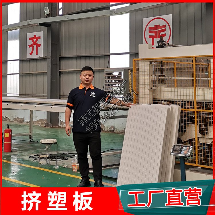 3公分擠塑板多少錢一張？