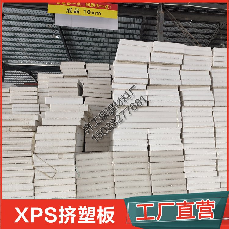 如何選擇B1級(jí)擠塑板批發(fā)商？