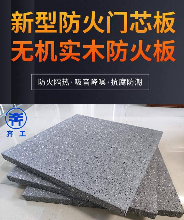 石墨勻質(zhì)板(門芯專用) 石墨勻質(zhì)板(門芯專用)