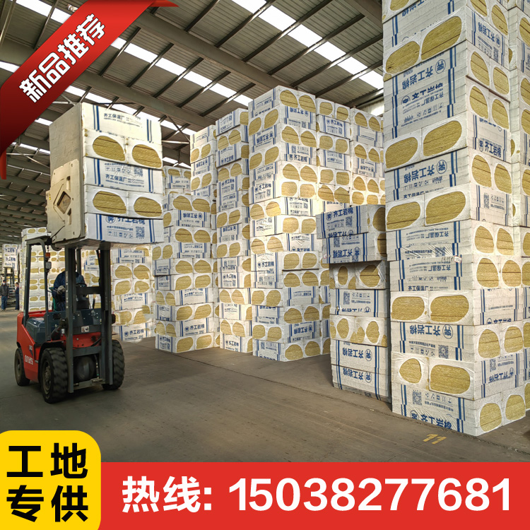 巖棉板批發(fā)的聯(lián)系方式
