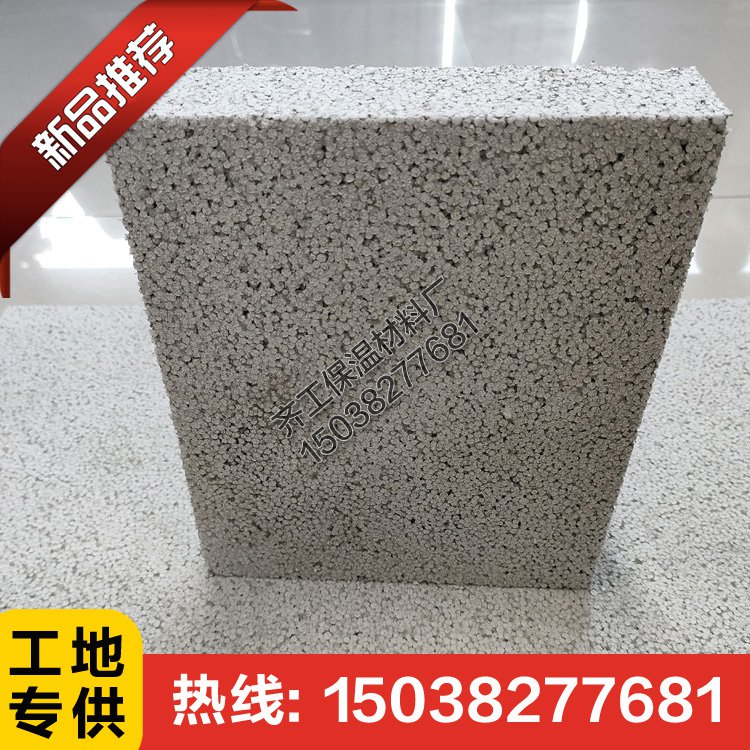 什么是改性聚苯不燃保溫板？